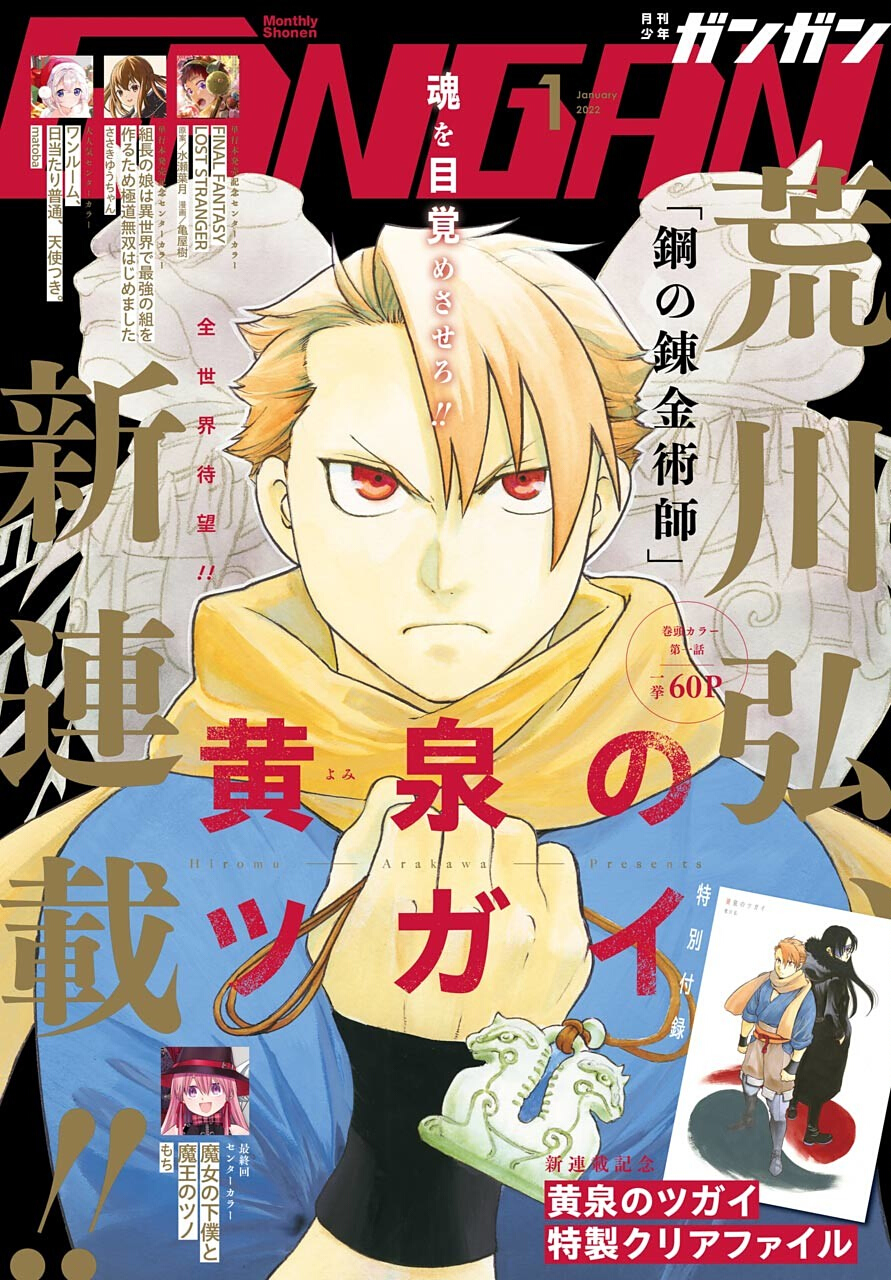 Read Daemons of the Shadow Realm IT Manga Online