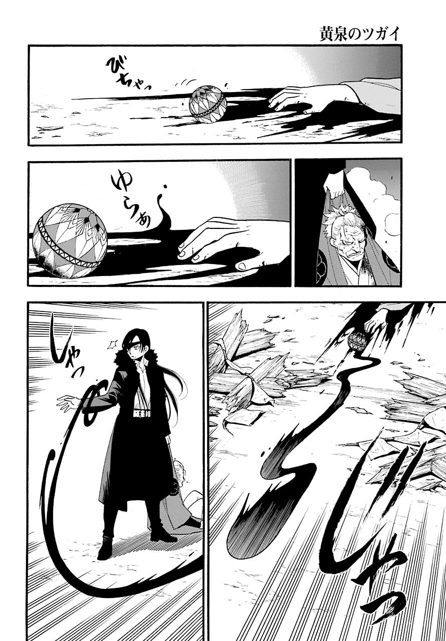 Read Daemons of the Shadow Realm IT Manga Online