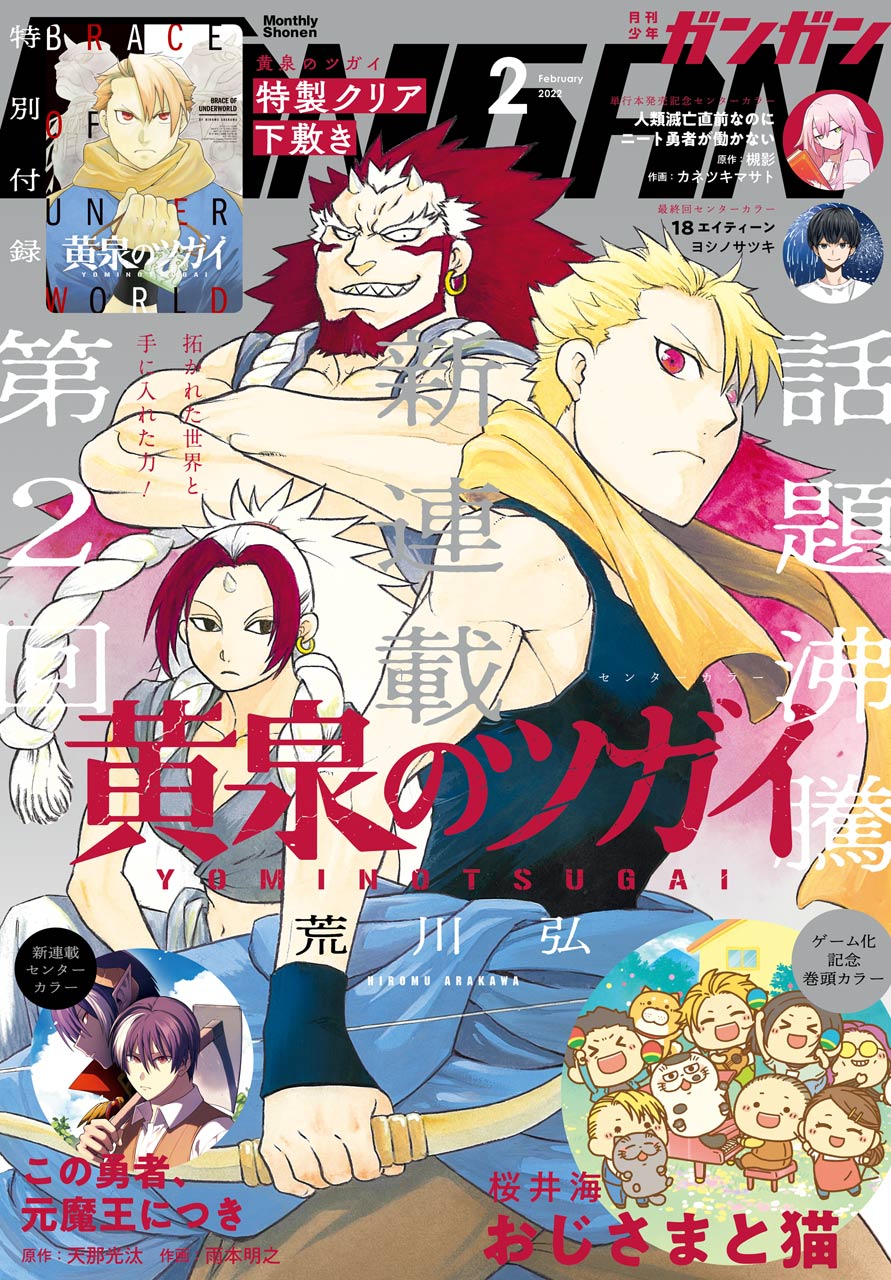 Read Daemons of the Shadow Realm IT Manga Online
