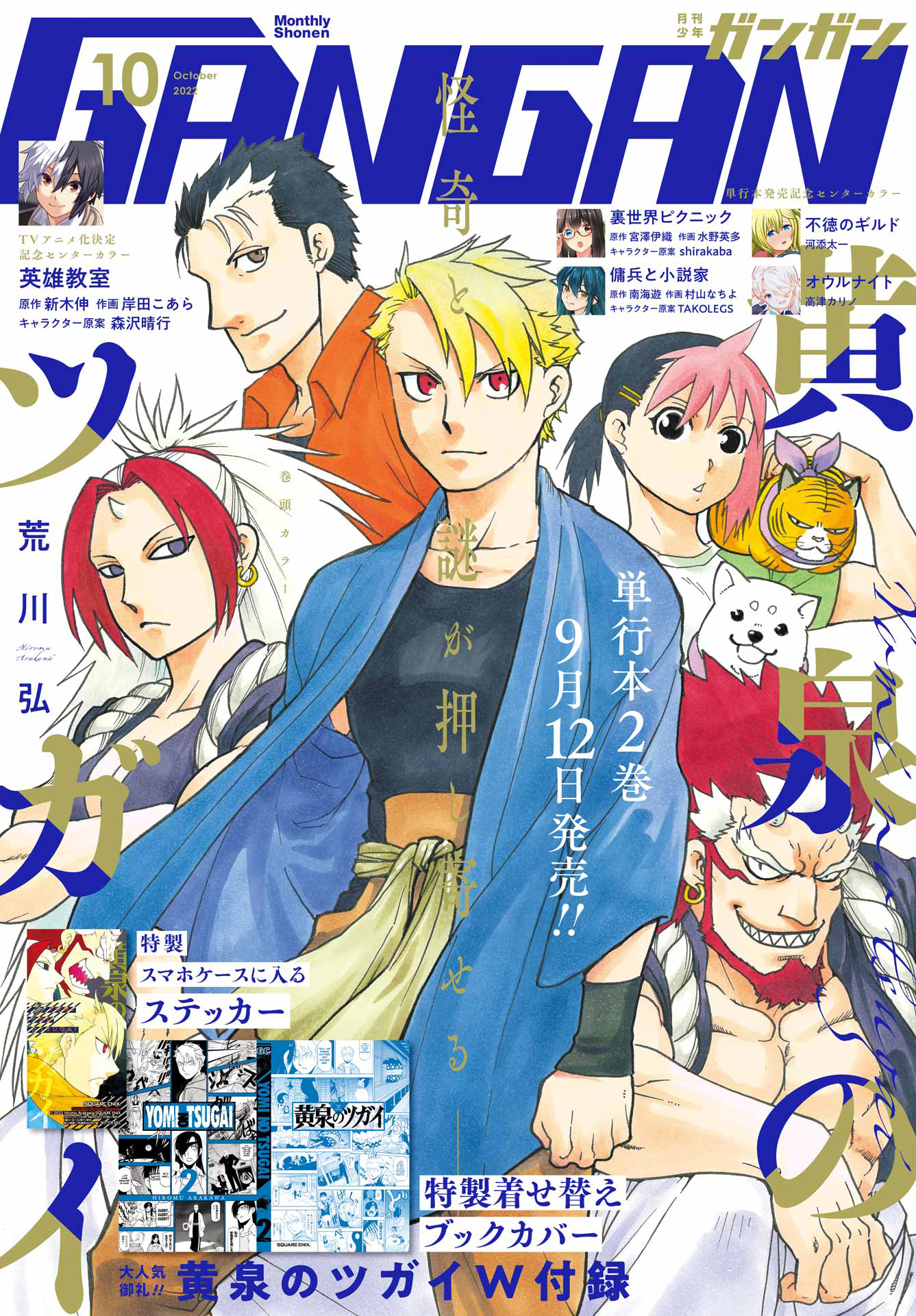 Read Daemons of the Shadow Realm IT Manga Online