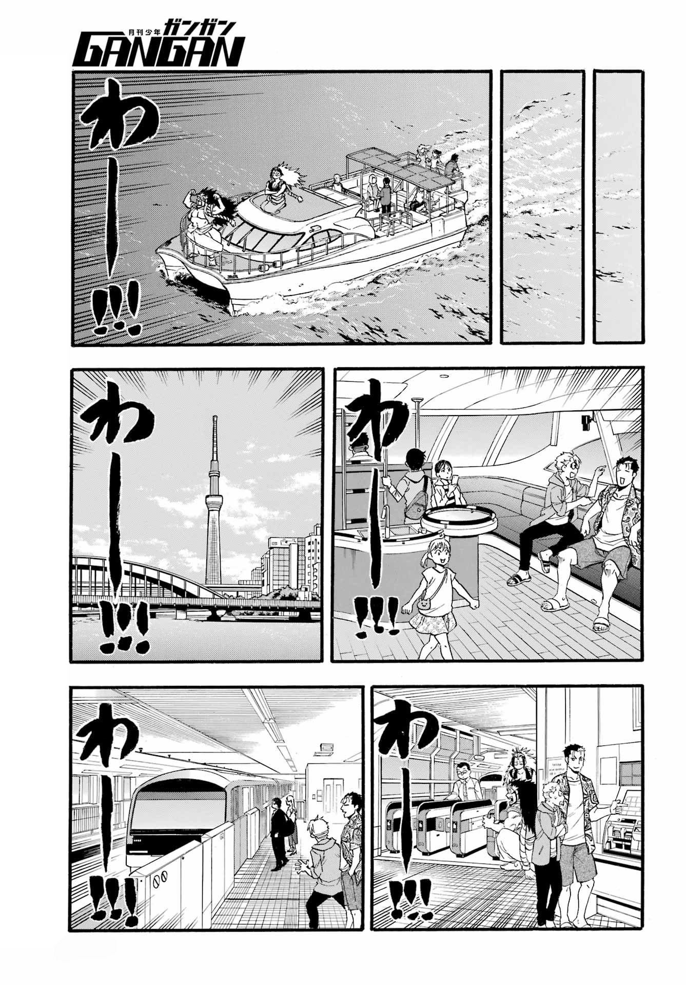 Read Daemons of the Shadow Realm IT Manga Online