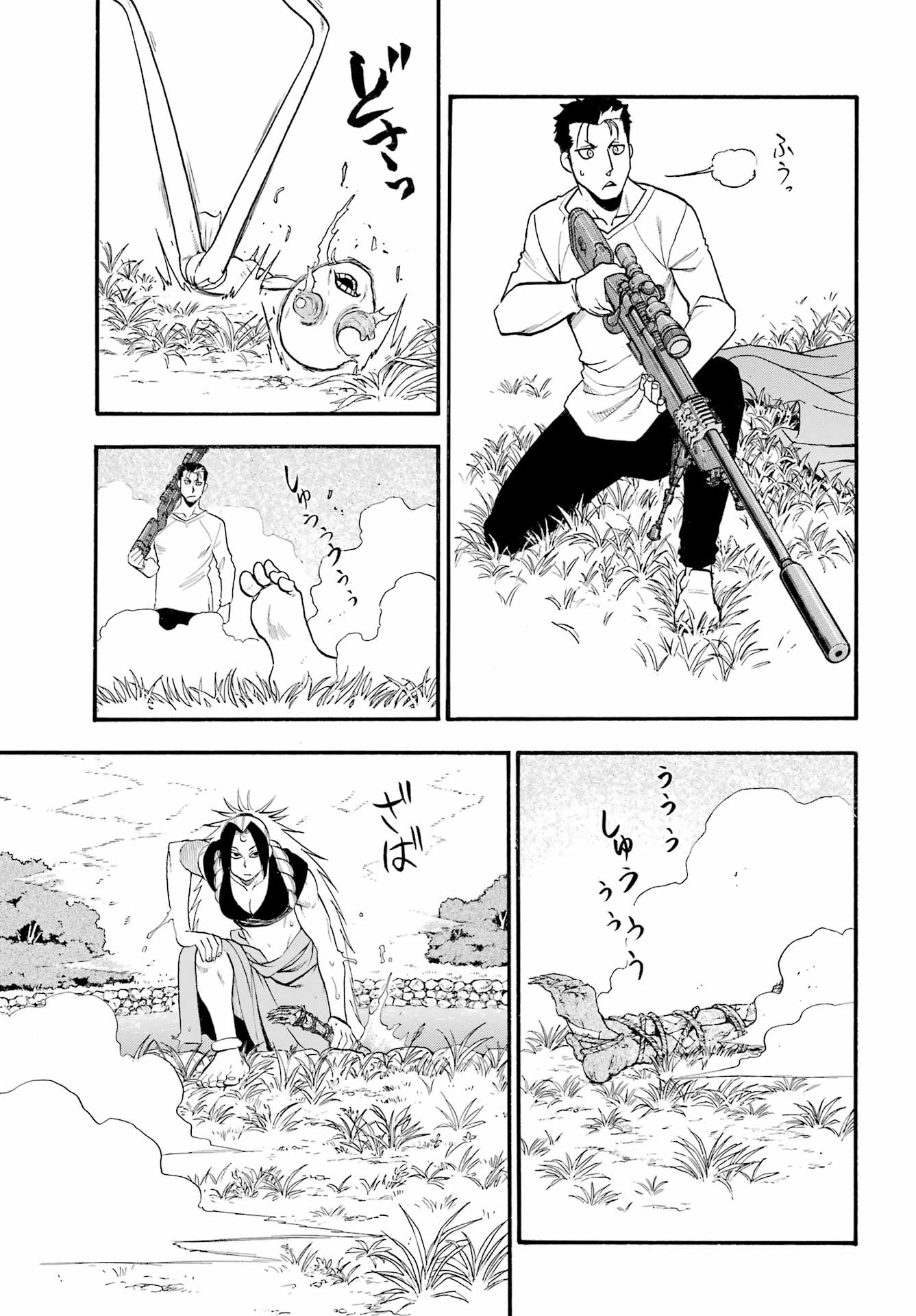 Read Daemons of the Shadow Realm IT Manga Online