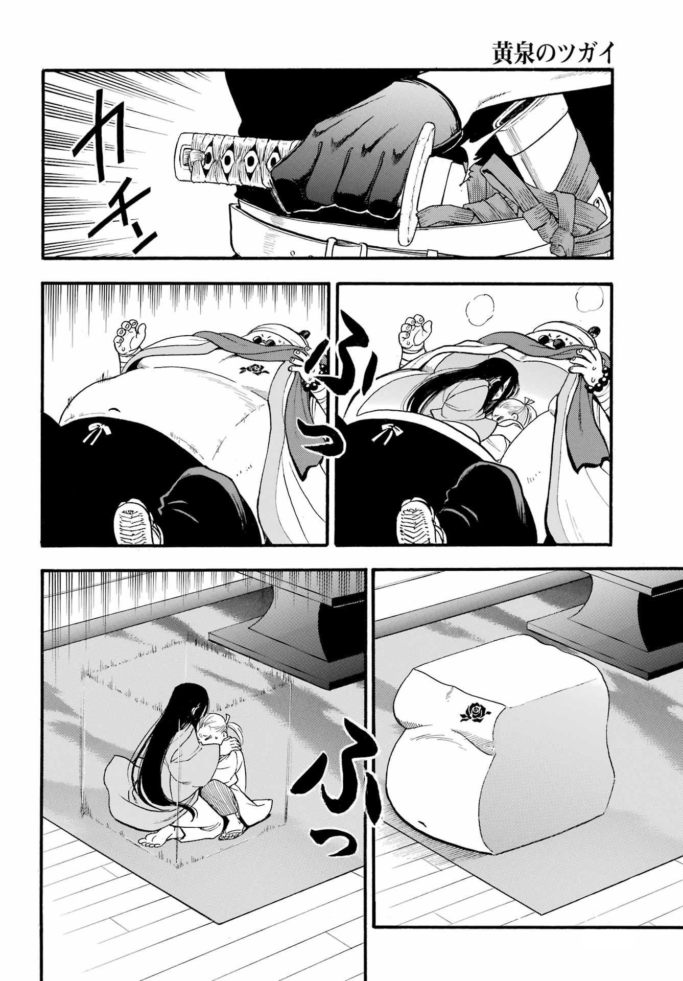 Read Daemons of the Shadow Realm IT Manga Online