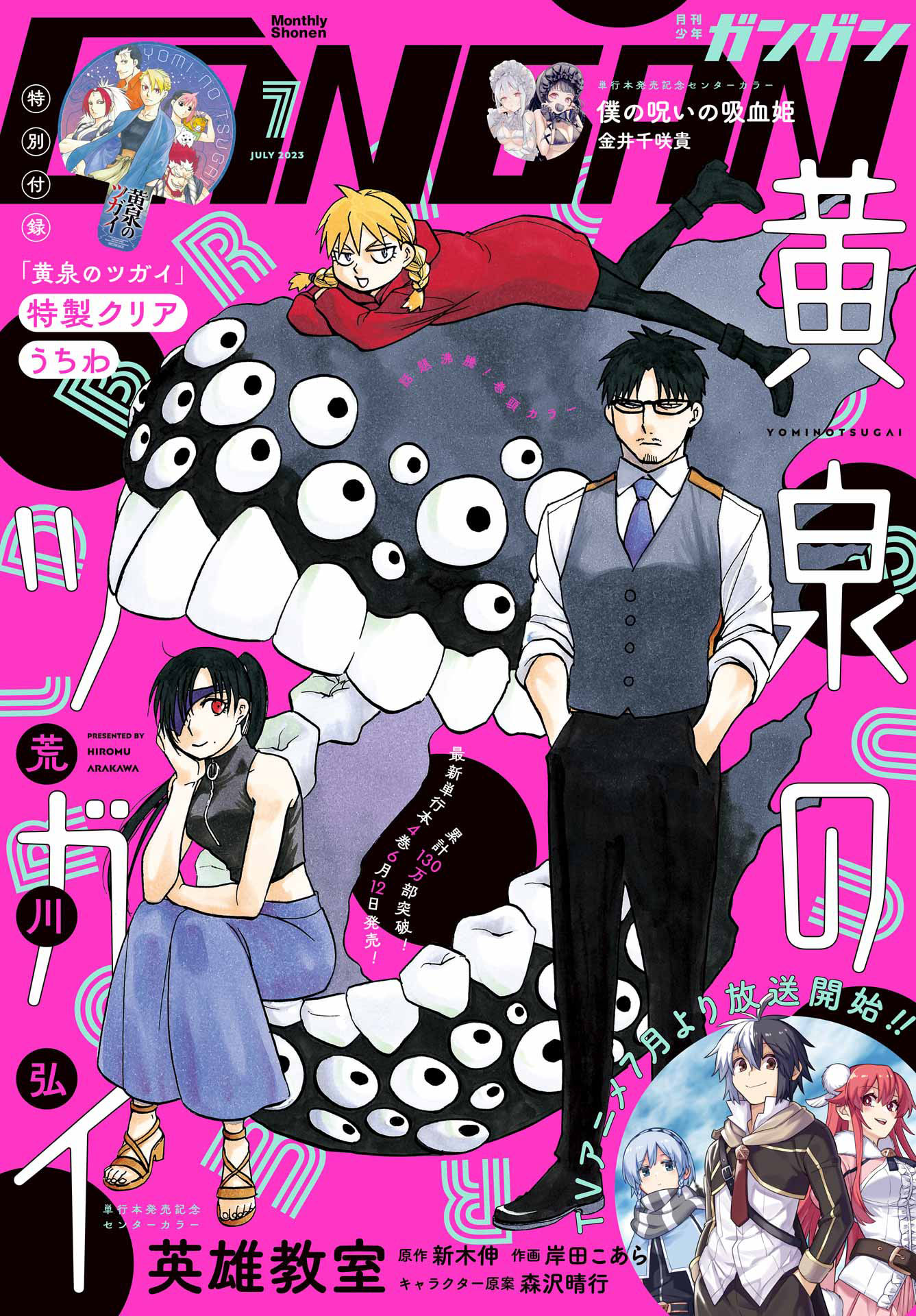 Read Daemons of the Shadow Realm IT Manga Online
