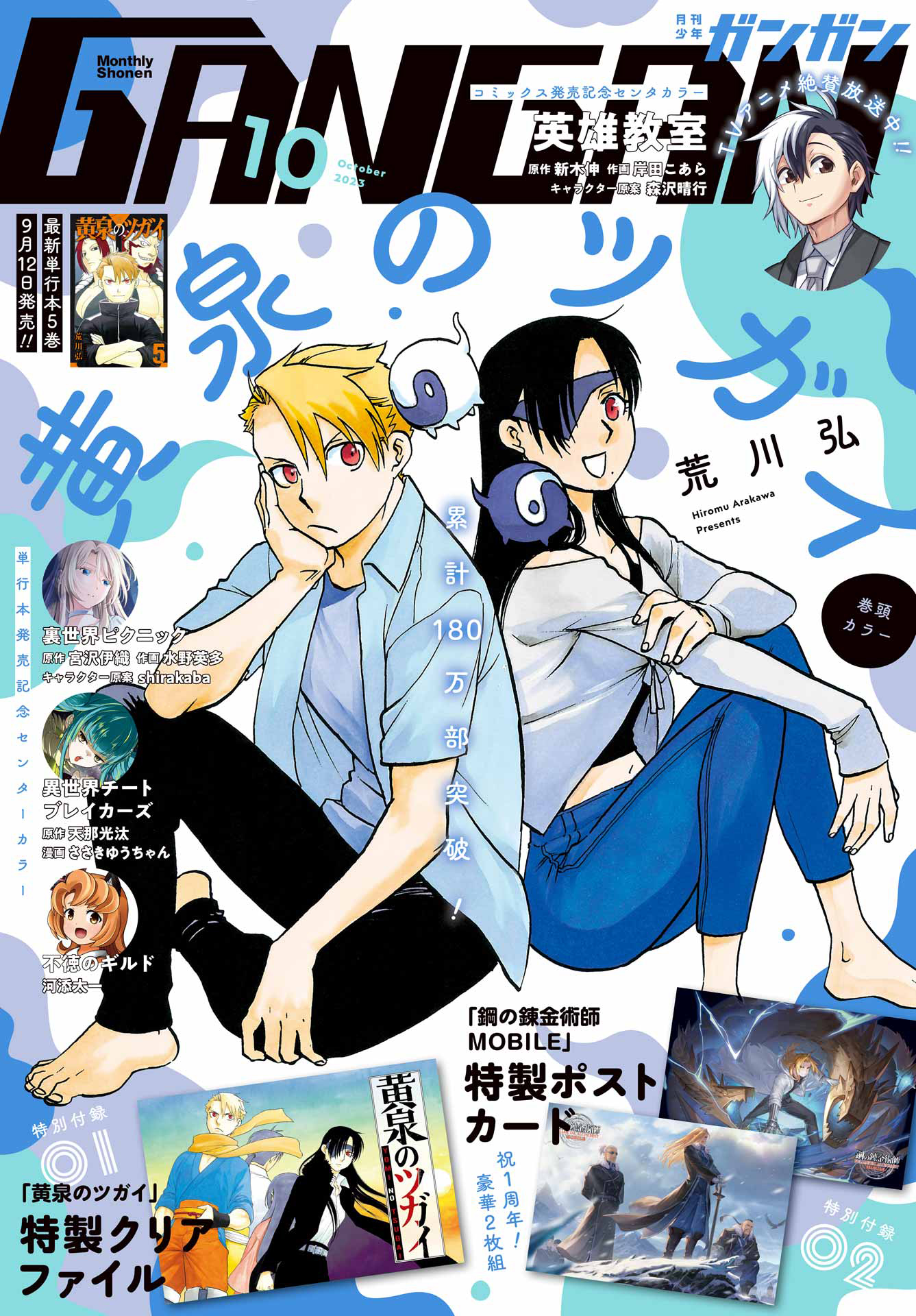Read Daemons of the Shadow Realm IT Manga Online