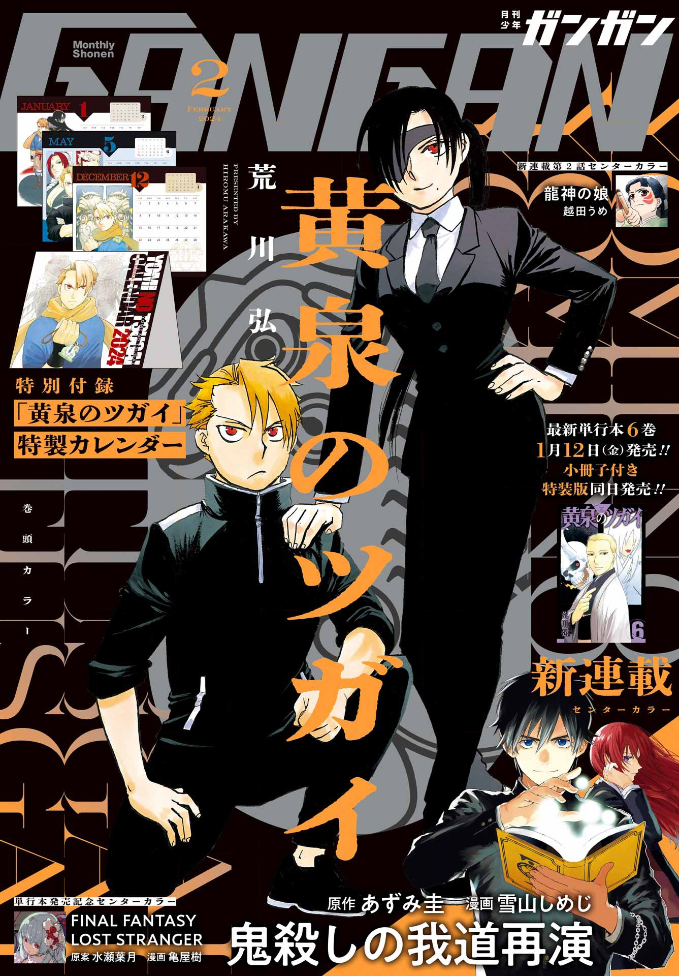 Read Daemons of the Shadow Realm IT Manga Online