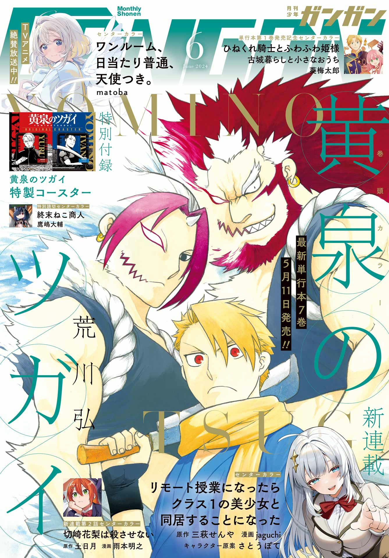 Read Daemons of the Shadow Realm IT Manga Online