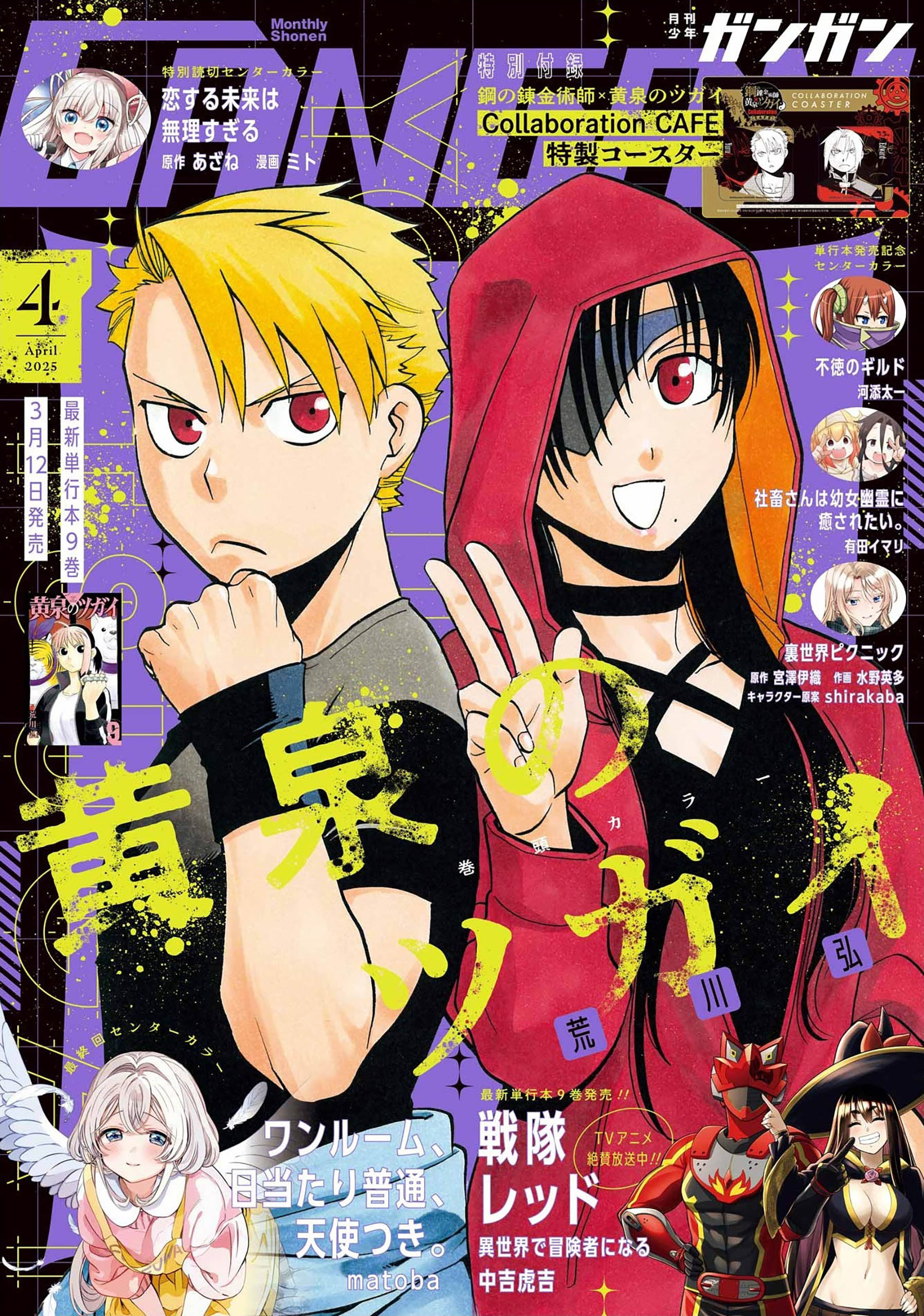 Read Daemons of the Shadow Realm IT Manga Online