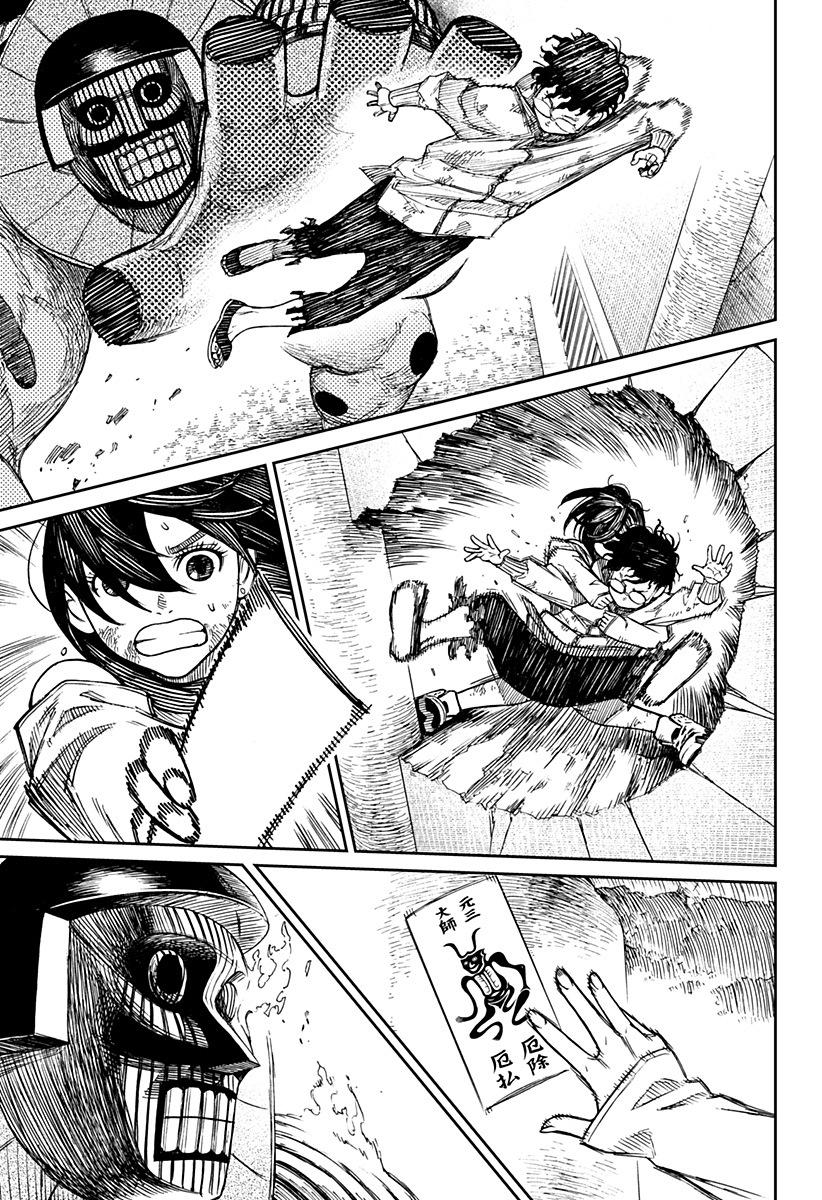 Read Dan Da Dan IT Manga Online
