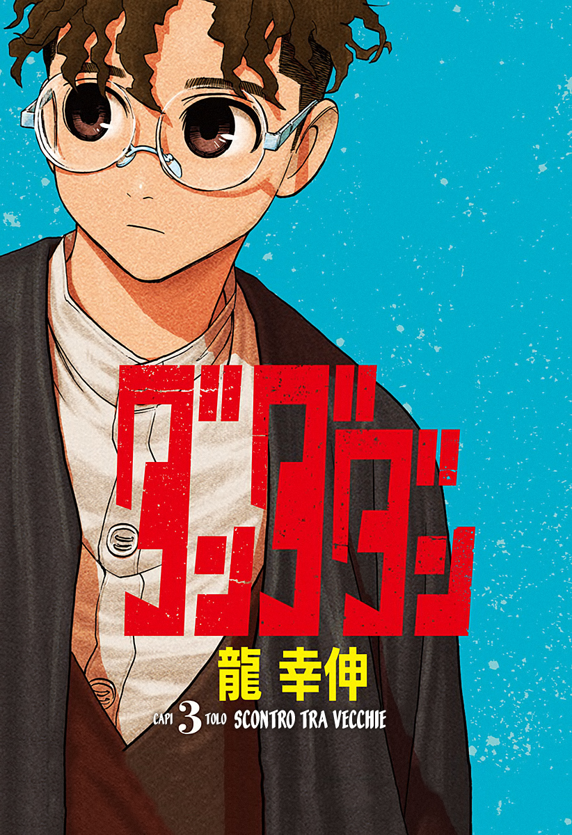 Read Dan Da Dan IT Manga Online