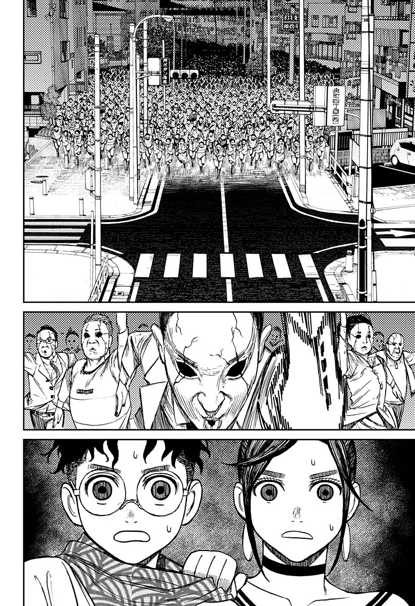 Read Dan Da Dan IT Manga Online