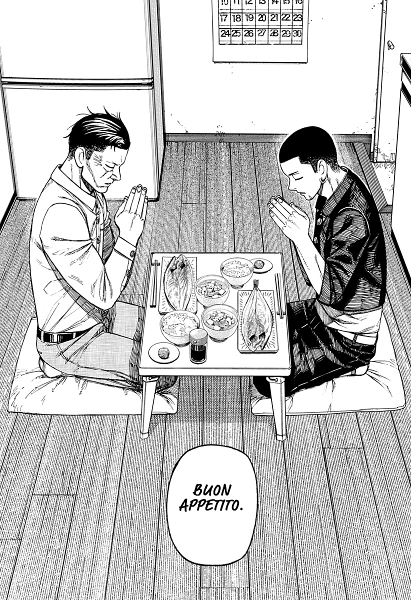 Read Dan Da Dan IT Manga Online