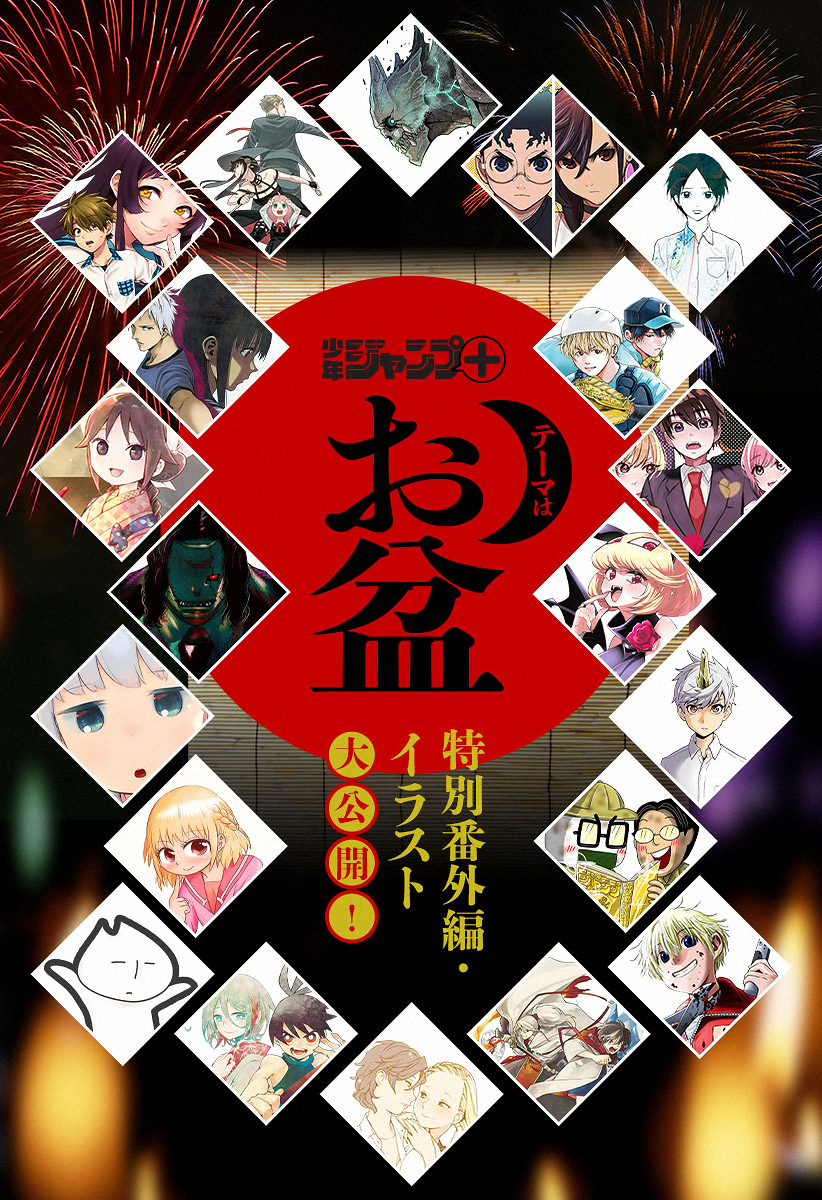 Read Dan Da Dan IT Manga Online