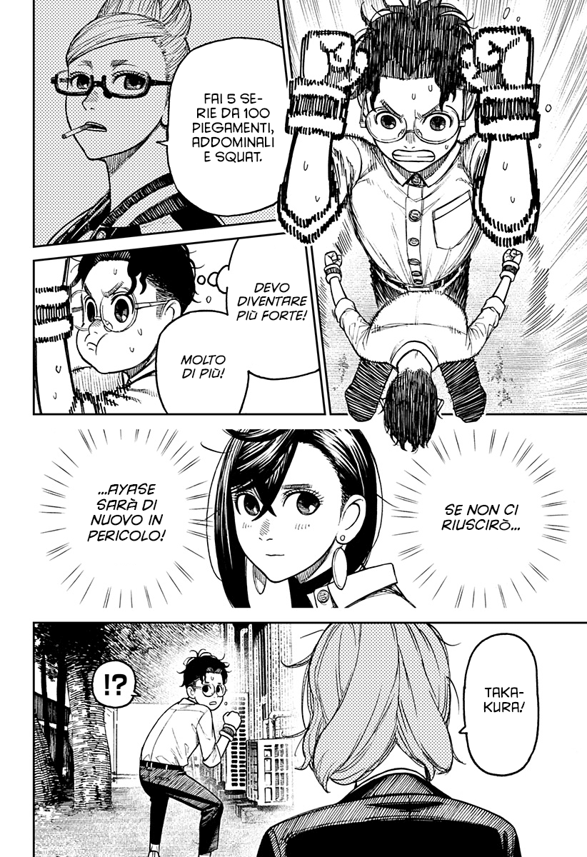 Read Dan Da Dan IT Manga Online