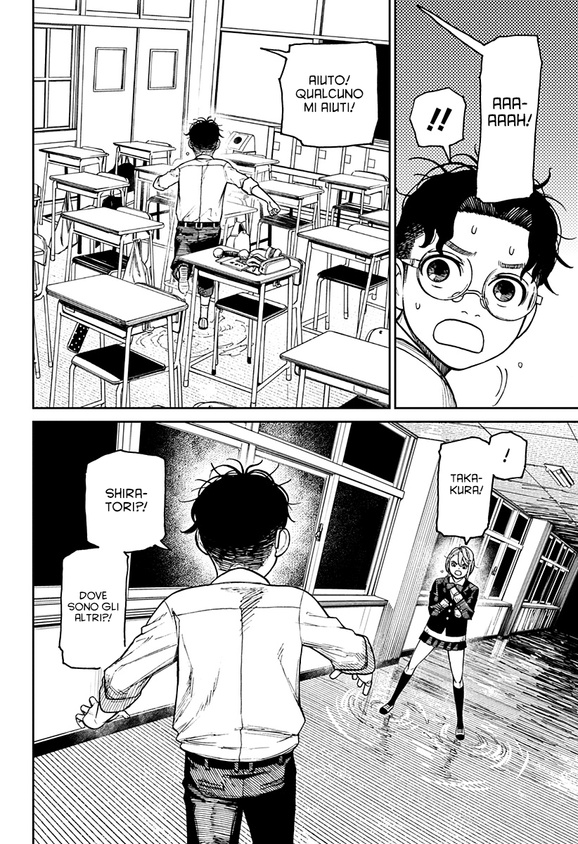 Read Dan Da Dan IT Manga Online