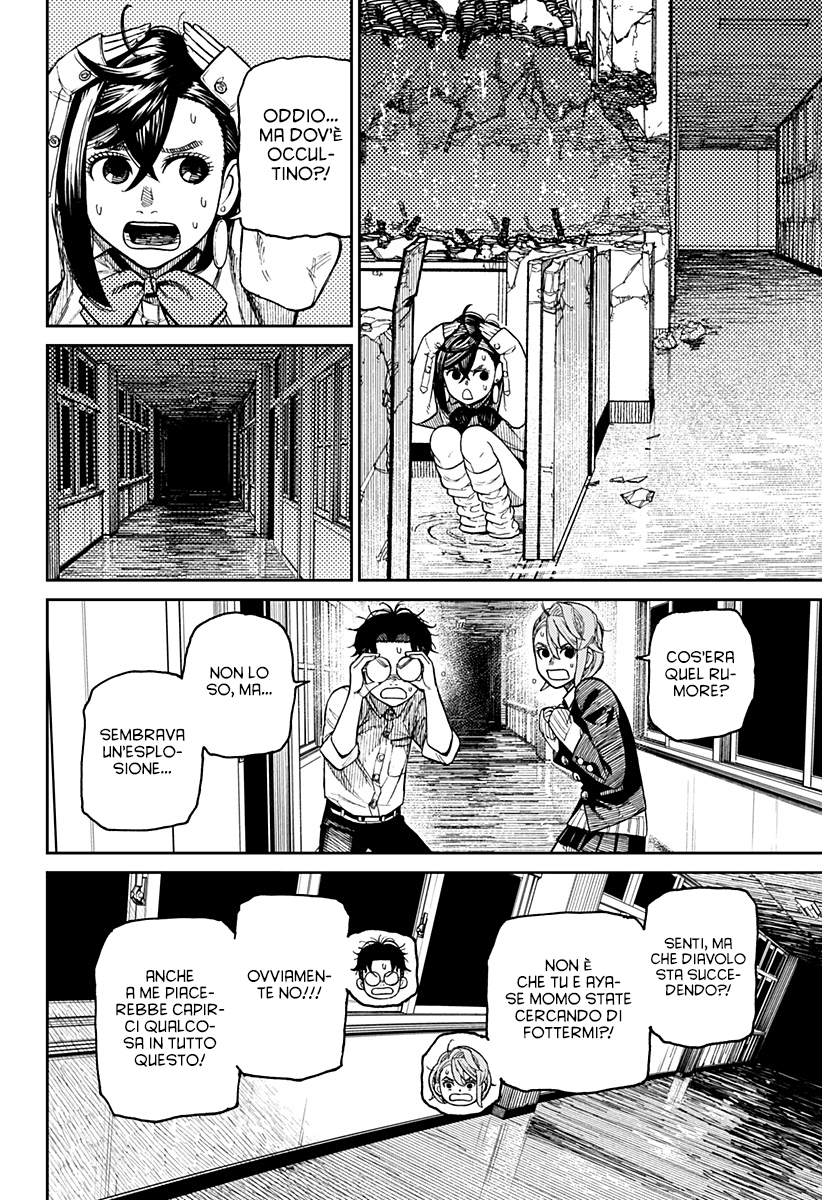 Read Dan Da Dan IT Manga Online