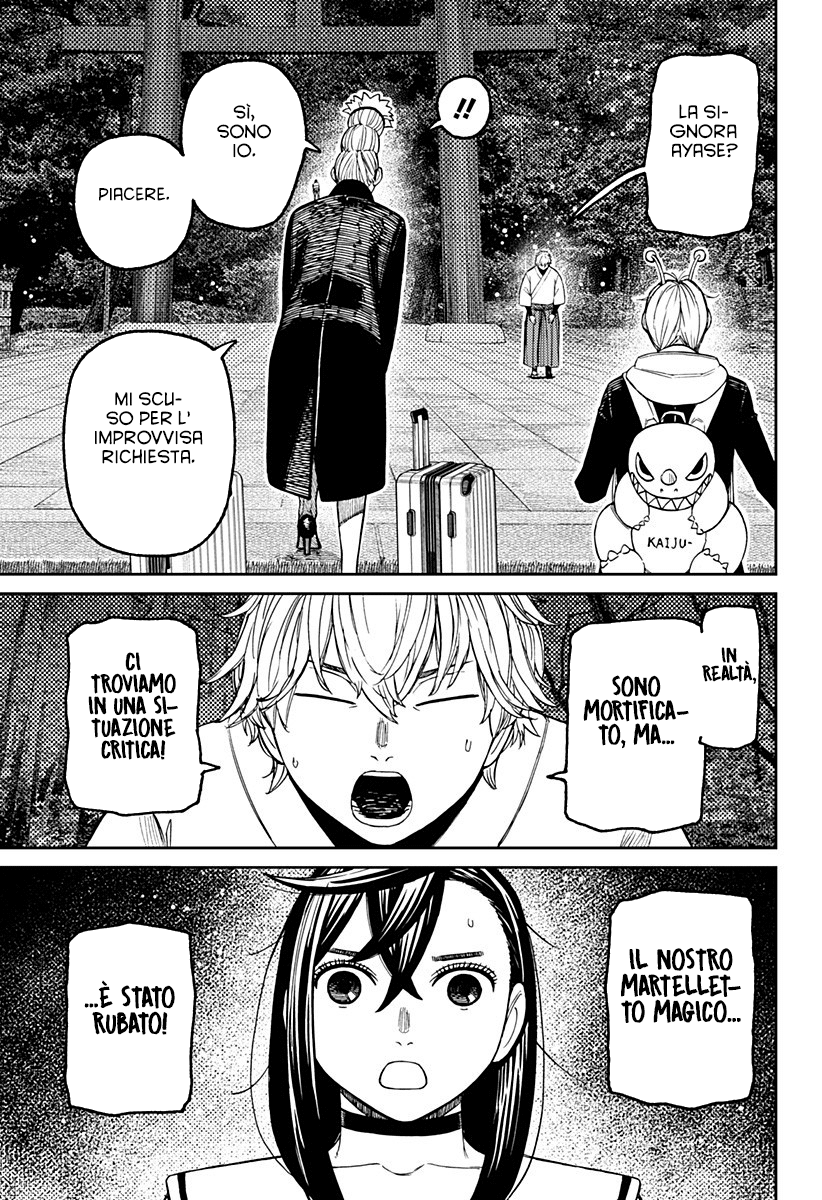 Read Dan Da Dan IT Manga Online