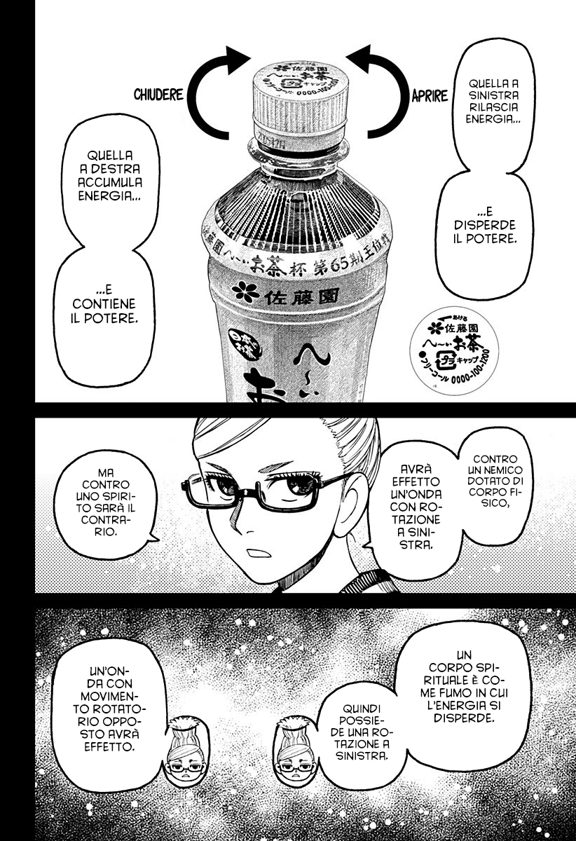 Read Dan Da Dan IT Manga Online