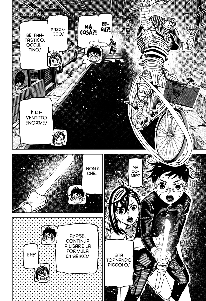 Read Dan Da Dan IT Manga Online