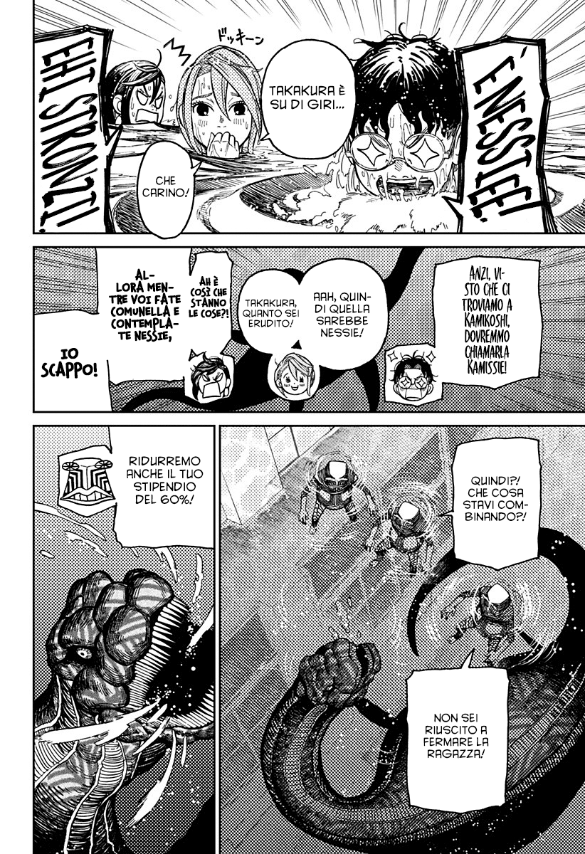 Read Dan Da Dan IT Manga Online