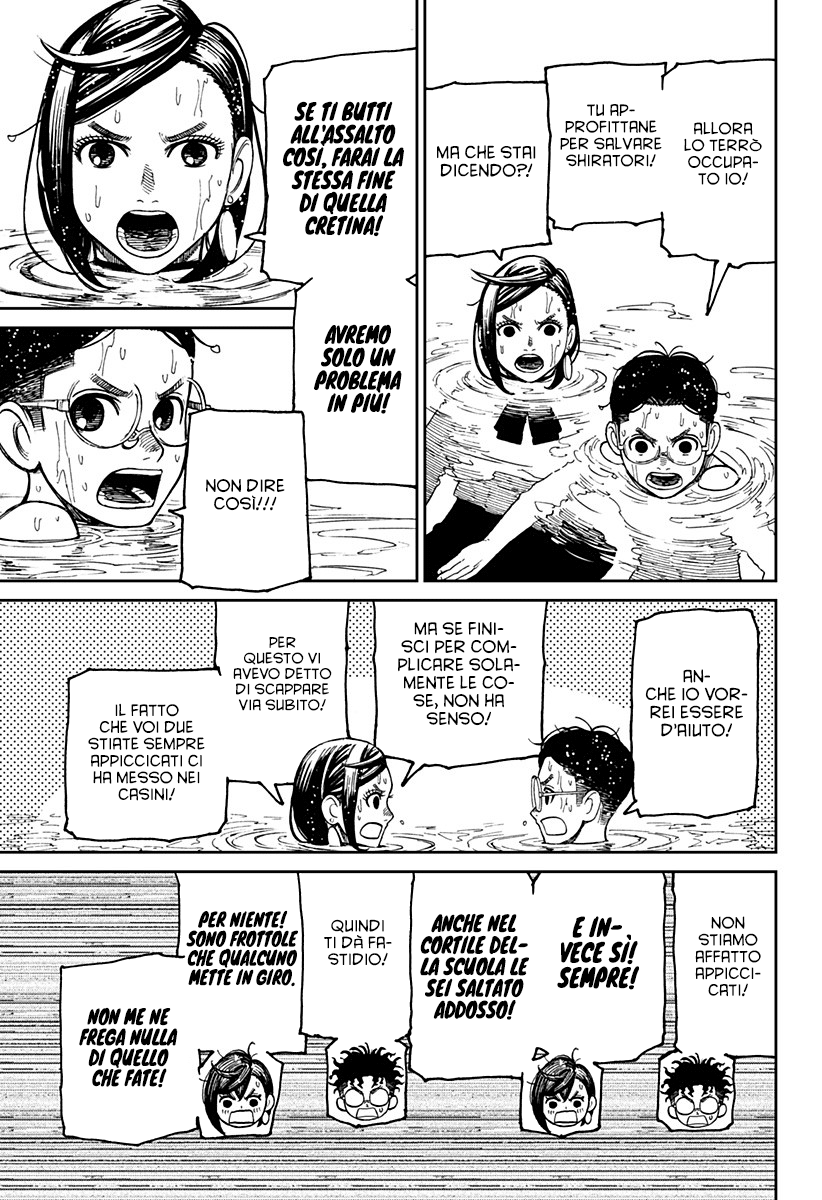 Read Dan Da Dan IT Manga Online
