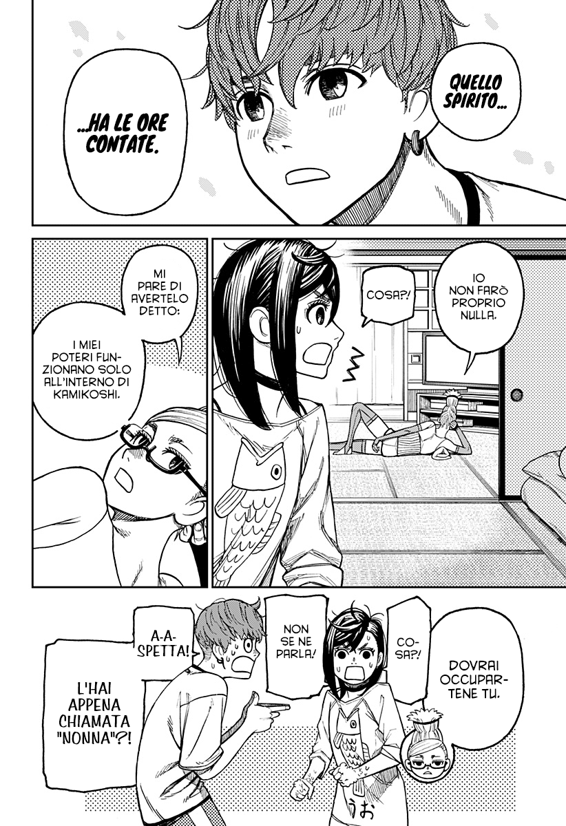 Read Dan Da Dan IT Manga Online