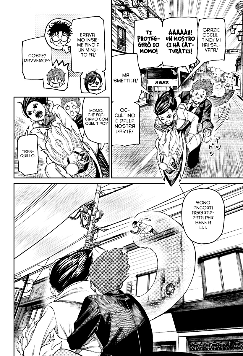 Read Dan Da Dan IT Manga Online