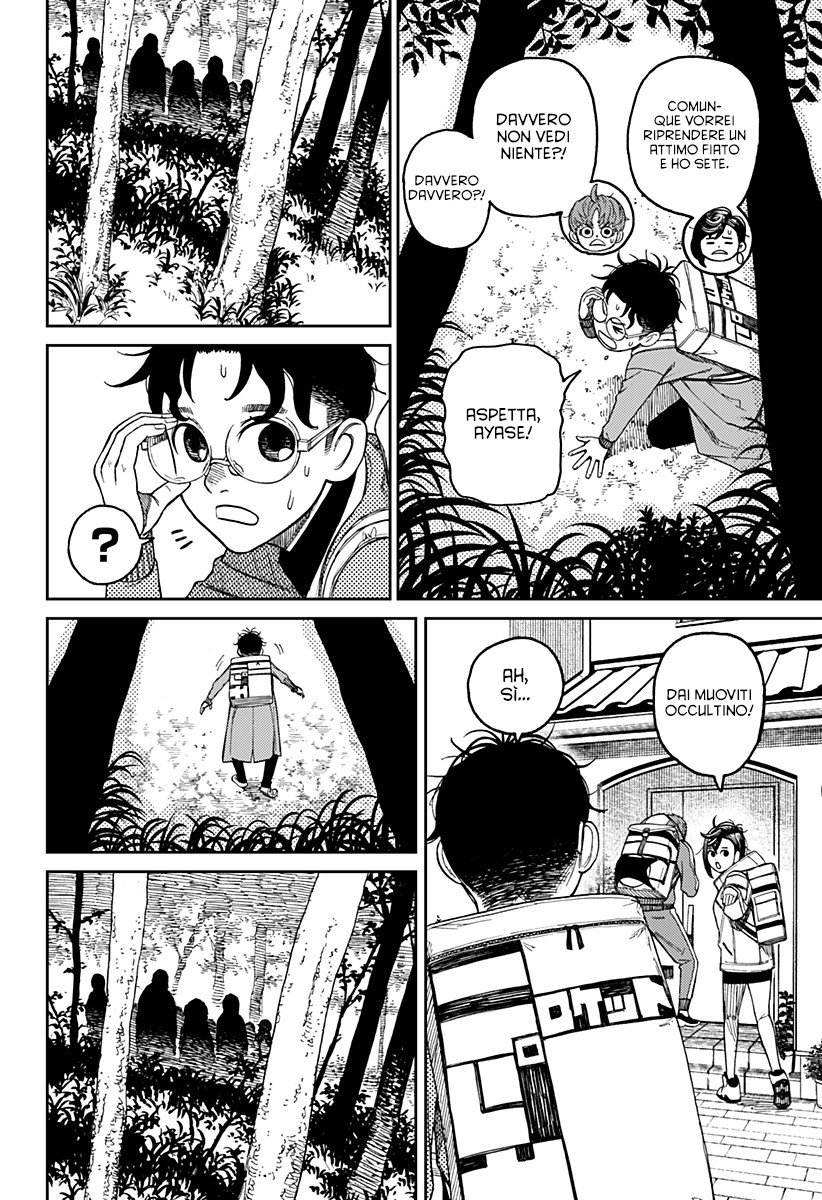 Read Dan Da Dan IT Manga Online