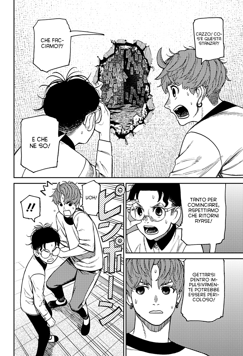 Read Dan Da Dan IT Manga Online