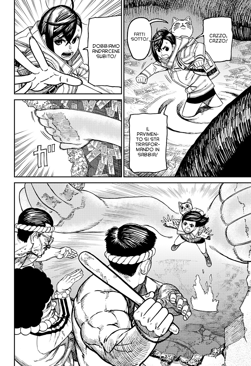 Read Dan Da Dan IT Manga Online