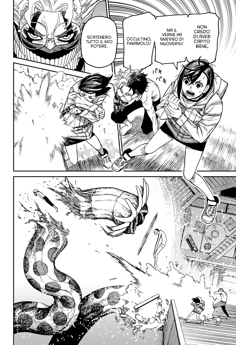 Read Dan Da Dan IT Manga Online
