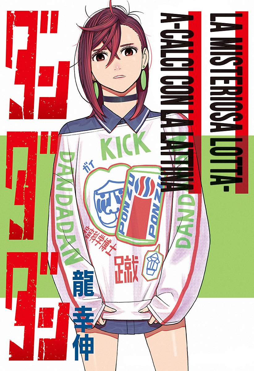 Read Dan Da Dan IT Manga Online
