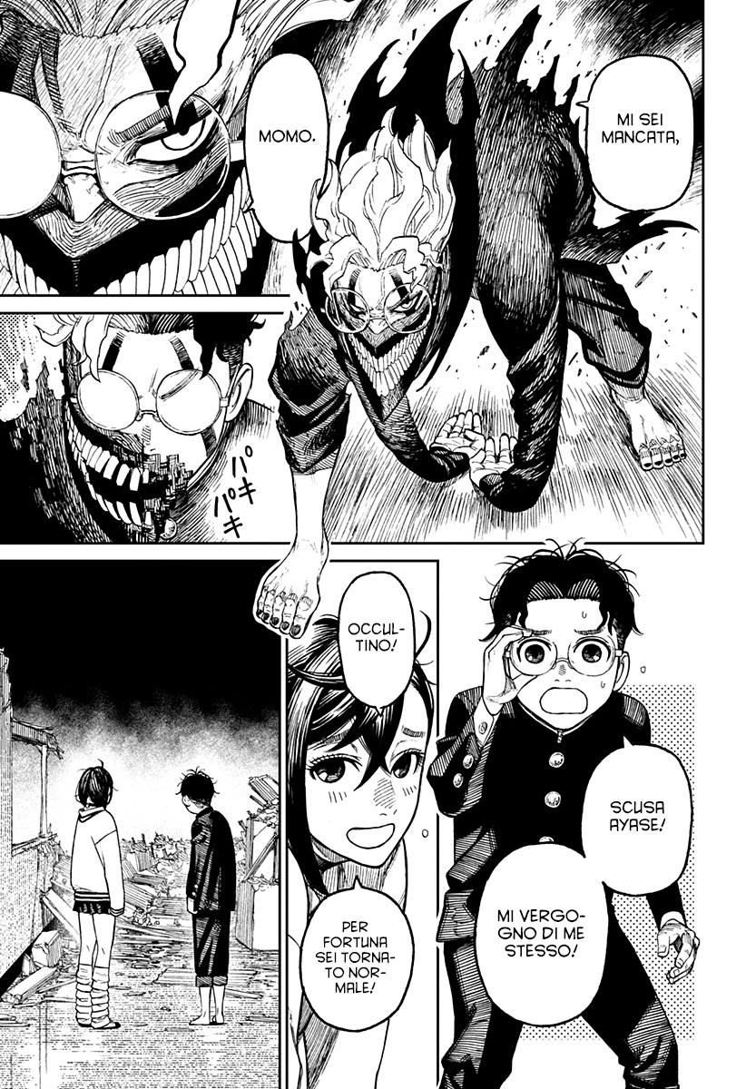 Read Dan Da Dan IT Manga Online