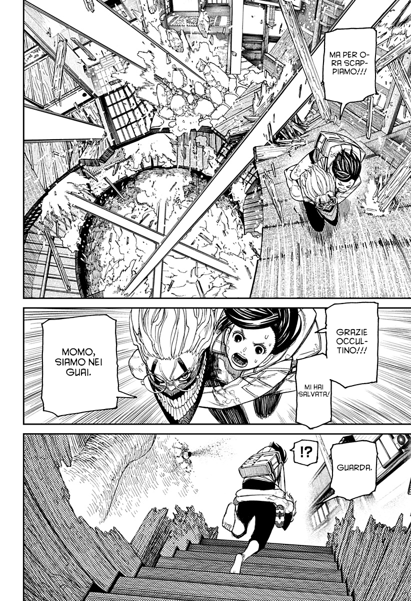 Read Dan Da Dan IT Manga Online