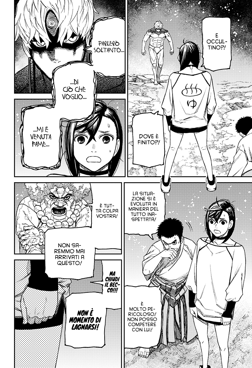 Read Dan Da Dan IT Manga Online