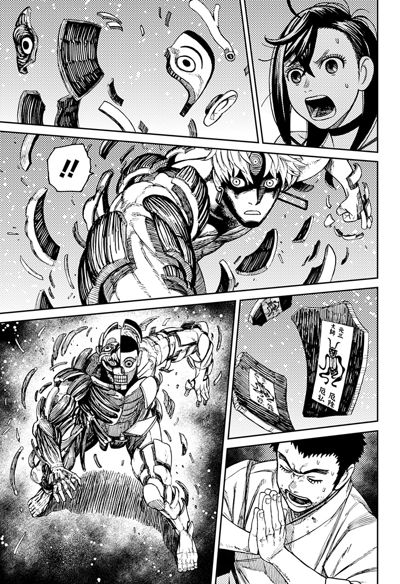 Read Dan Da Dan IT Manga Online
