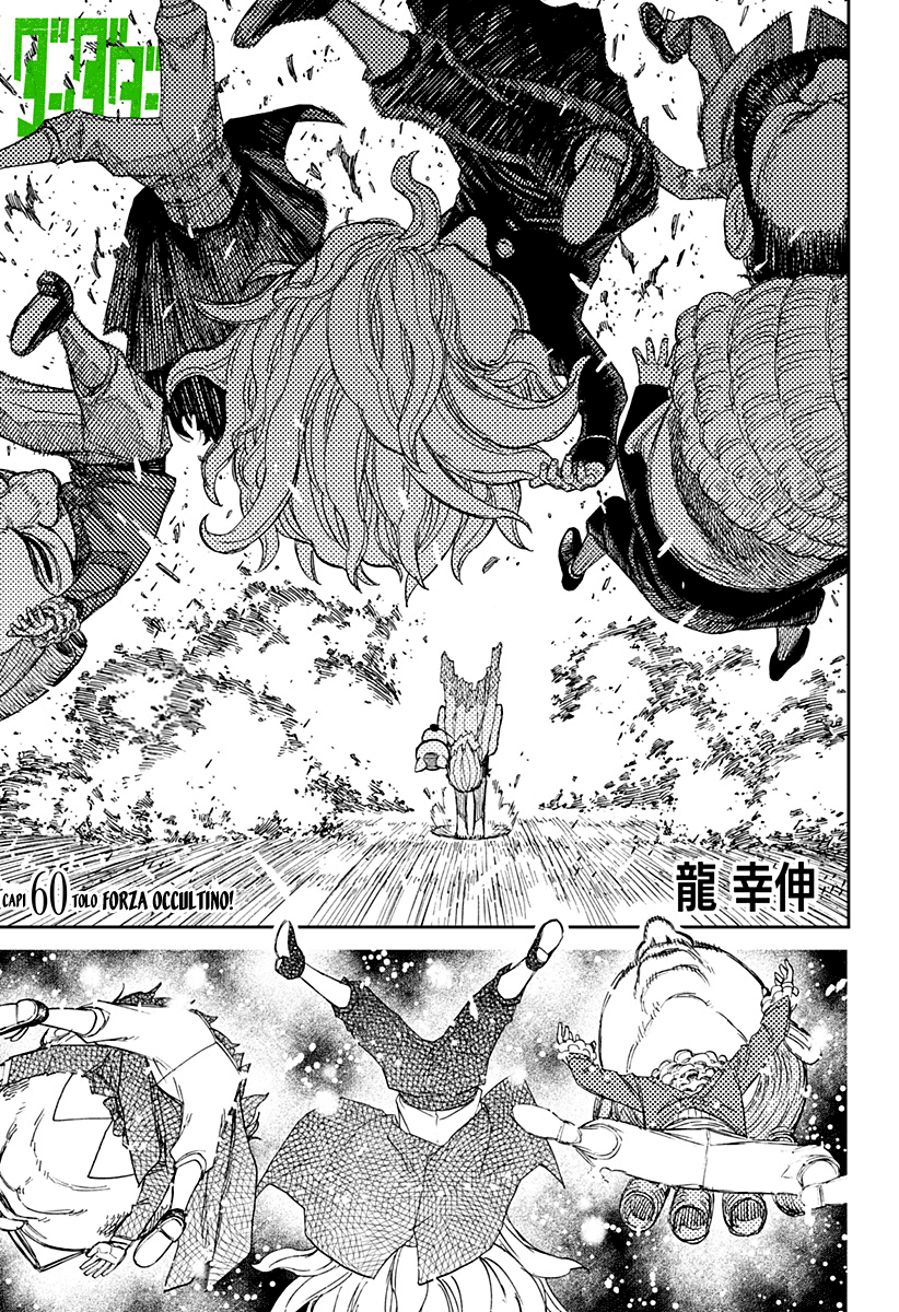 Read Dan Da Dan IT Manga Online