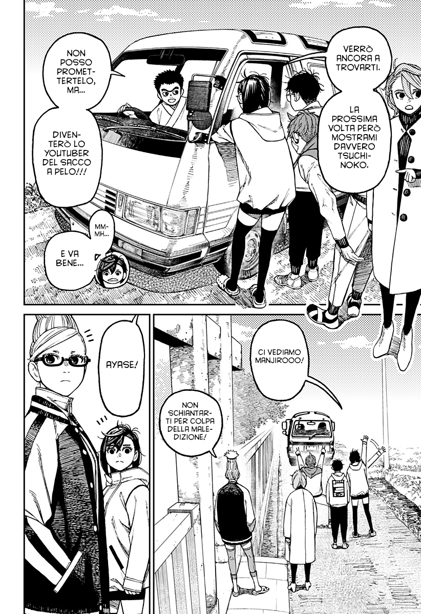 Read Dan Da Dan IT Manga Online