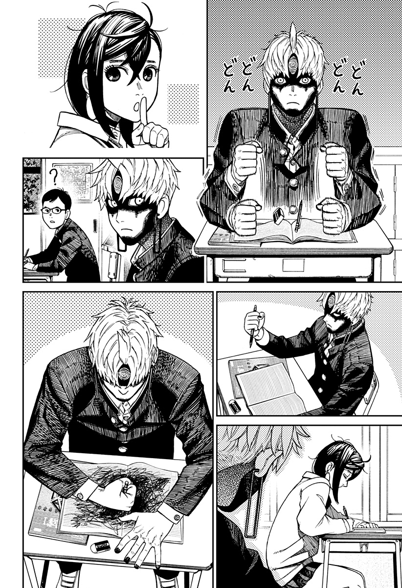 Read Dan Da Dan IT Manga Online