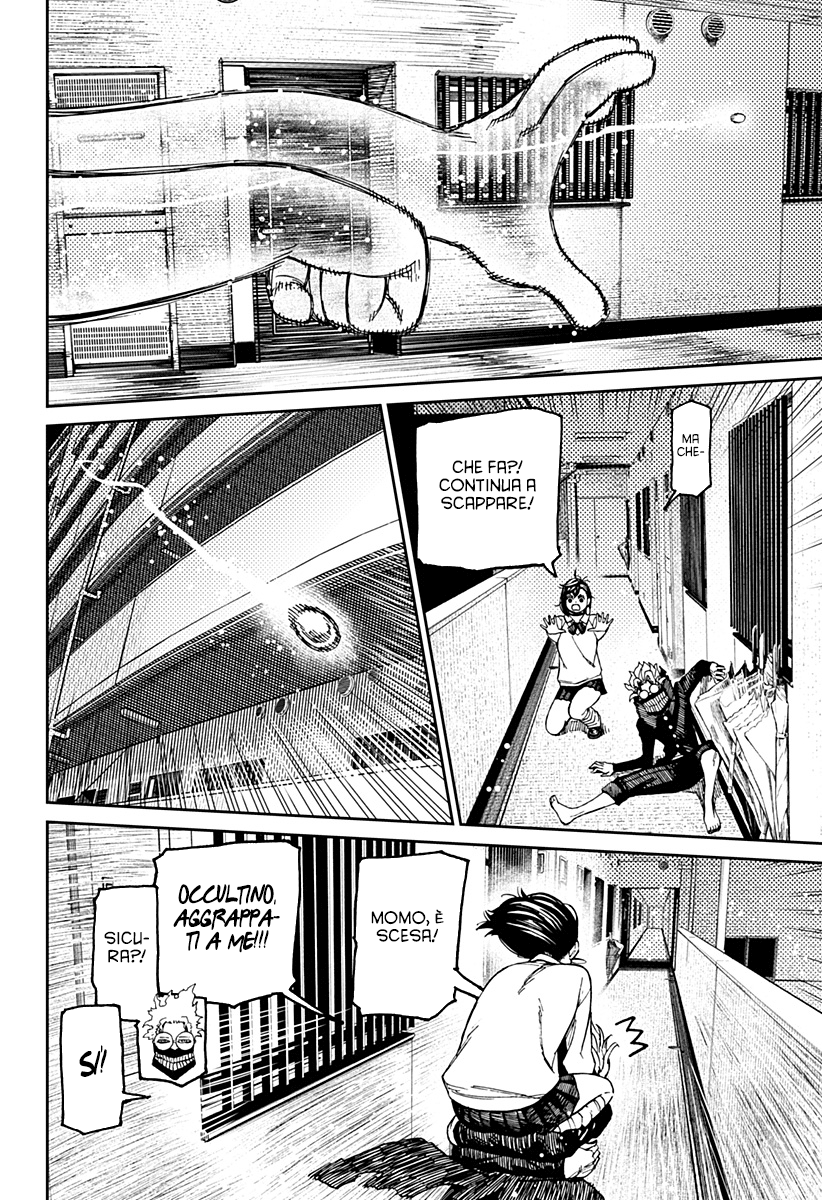 Read Dan Da Dan IT Manga Online