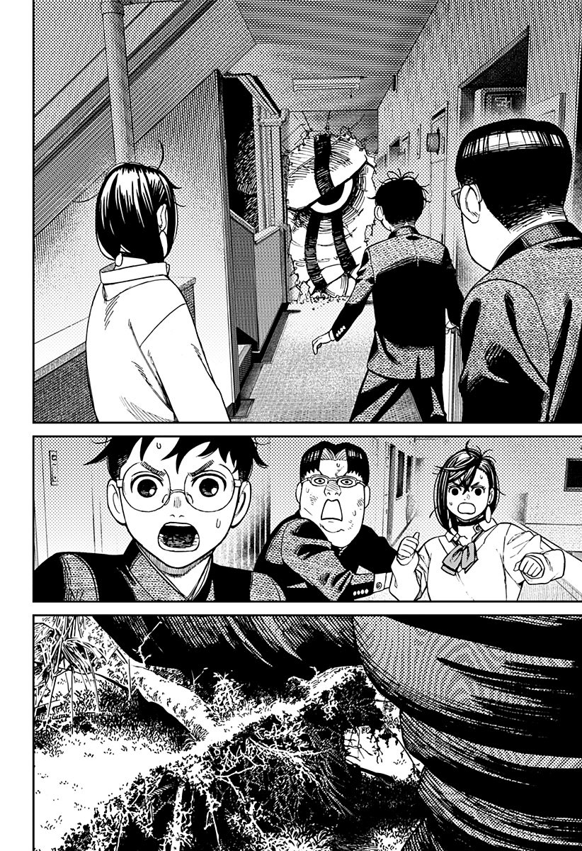 Read Dan Da Dan IT Manga Online