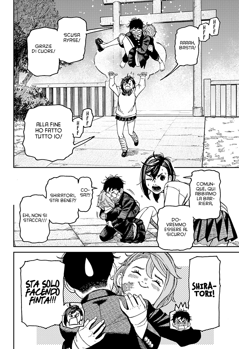 Read Dan Da Dan IT Manga Online