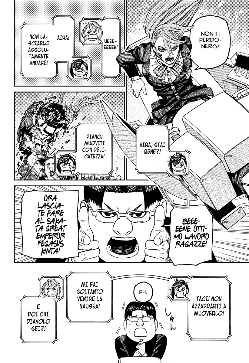 Read Dan Da Dan IT Manga Online