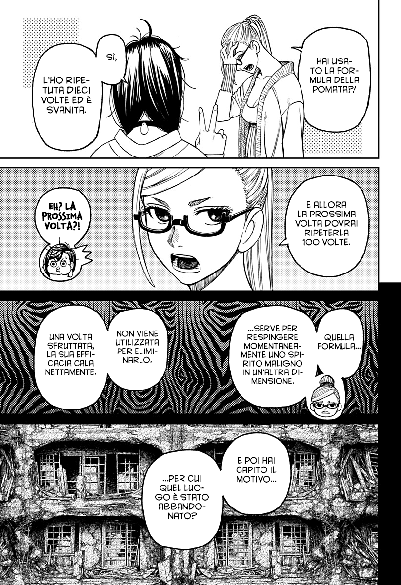 Read Dan Da Dan IT Manga Online