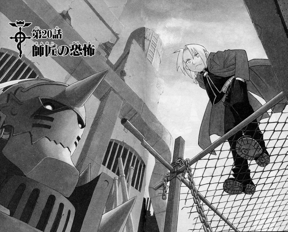 Read Fullmetal Alchemist IT Manga Online