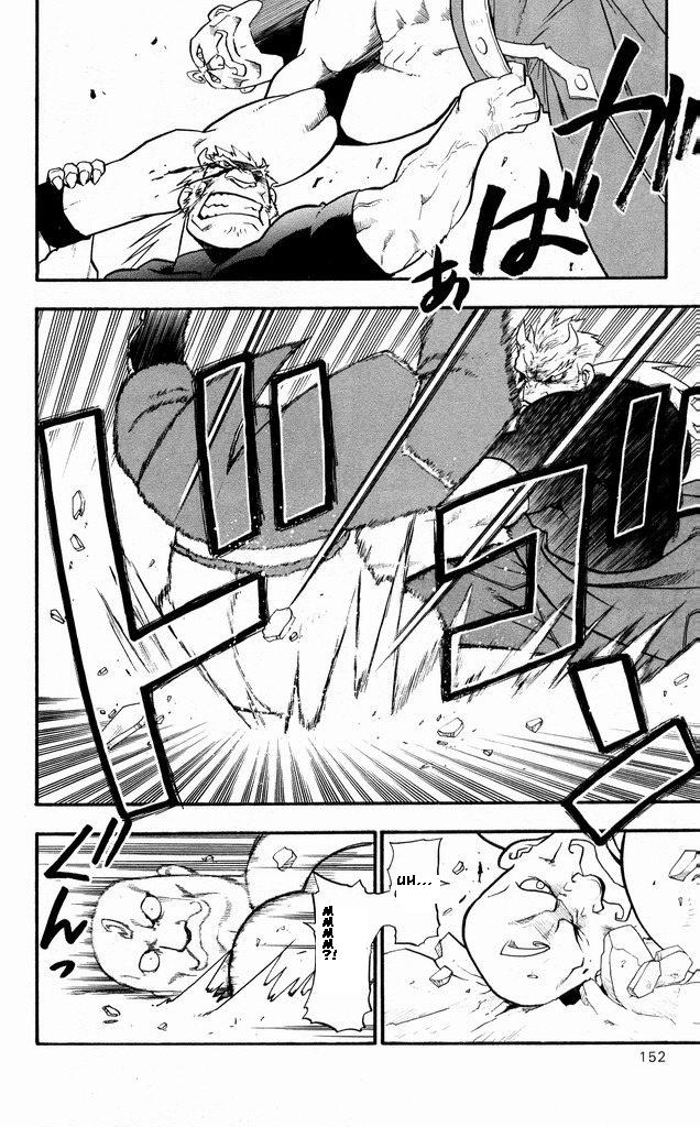 Read Fullmetal Alchemist IT Manga Online