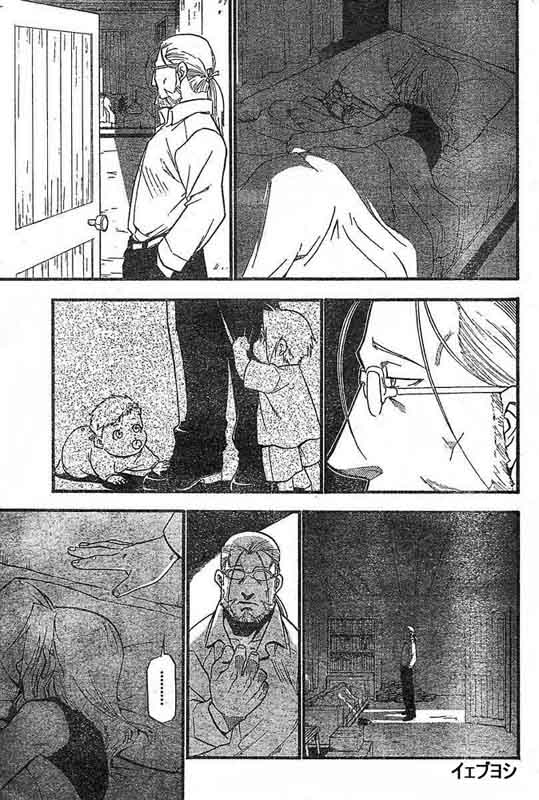 Read Fullmetal Alchemist IT Manga Online