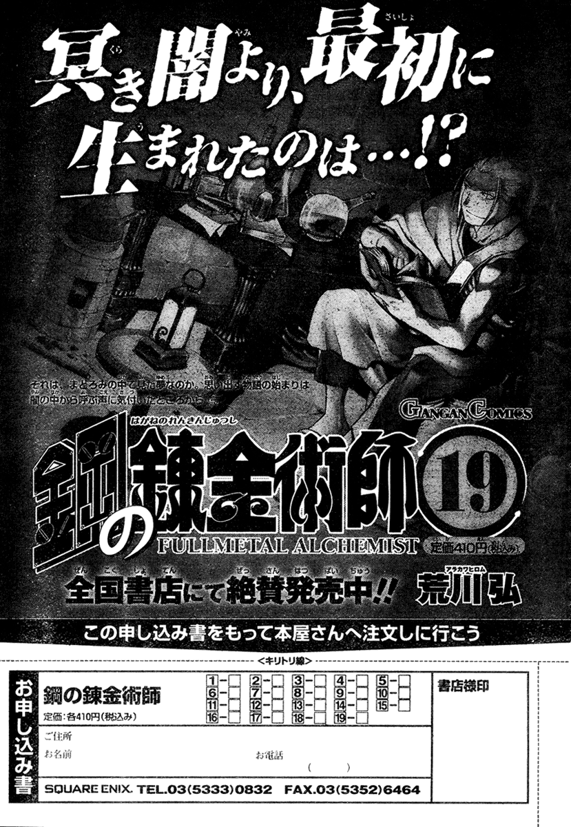 Read Fullmetal Alchemist IT Manga Online
