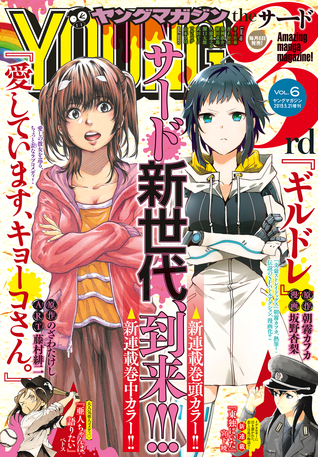 Read I love you Kyouko-san IT Manga Online