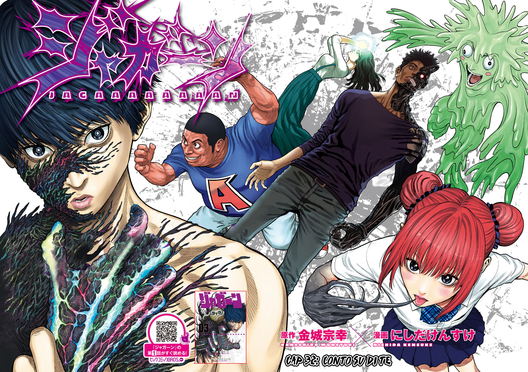 Read Jagan IT Manga Online